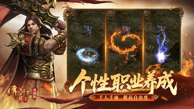 告别职业老套路，再次逆袭！《传奇世界无双》已开战！