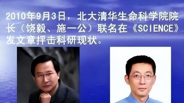 “任人唯亲”到“改革真英雄”，饶毅“叛变”力挺4+4内情不简单