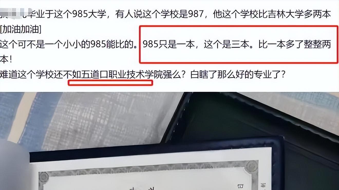 “985算什么，我儿子考上了987”，知情人一声叹息：还不如去专科