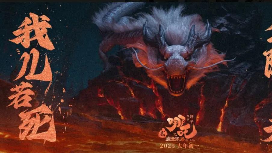 2025热门动画​哪吒2《哪吒之魔童闹海》高清免费在线观看完整版_全集电影_多多屋影院_小小影院