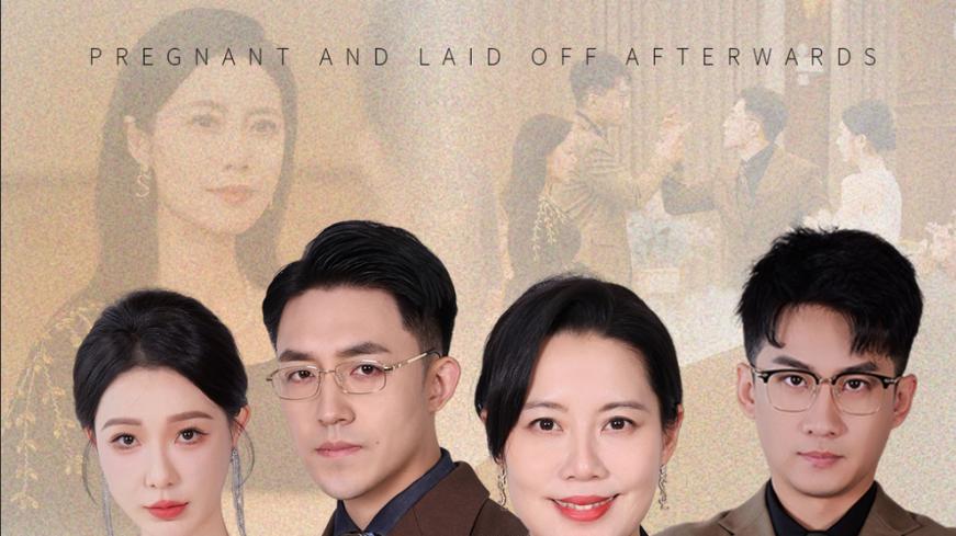 短剧《你骂我是黄脸婆，离了我你哭什么》：50 集短剧里藏着多少婚姻真相？