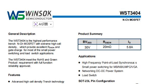 微硕WST3404高性能MOSFET，革新汽车雨刮控制系统