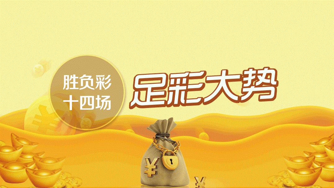 伍伯：海牙主场难遇冷，奖金值全看巴黎？