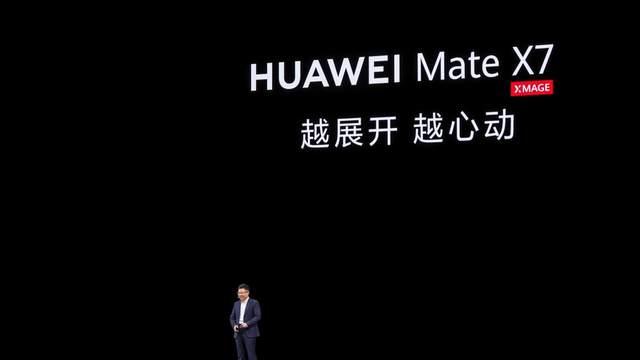 华为Mate X7正式发布，诸多通信黑科技加持，重塑折叠屏通信体验