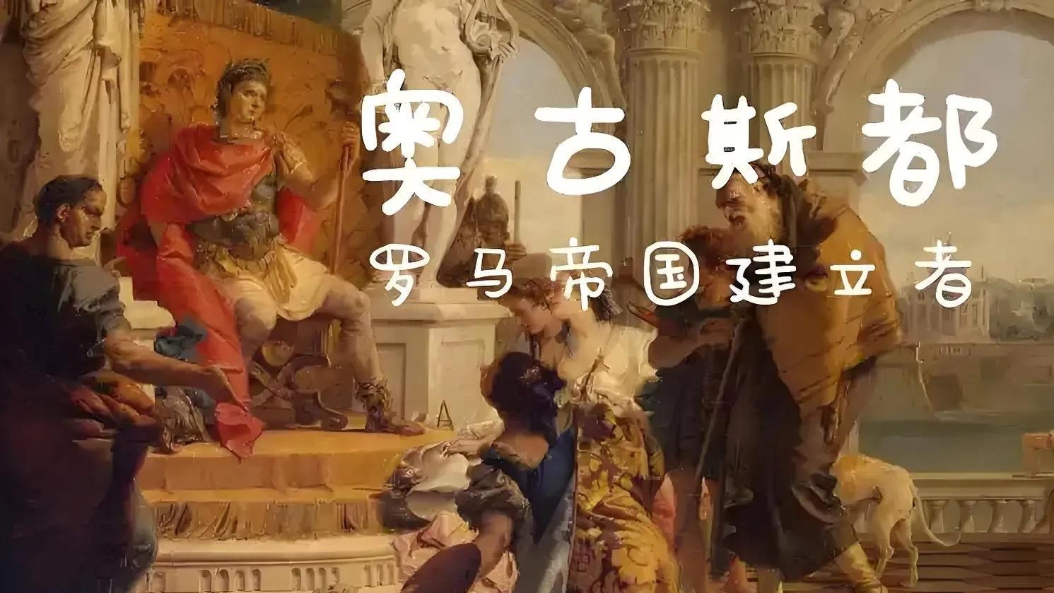 公元元年左右，世界各地的著名文明和重要事件