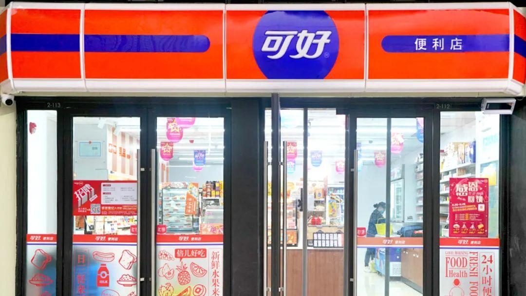 青岛诞生的山东“便利店一哥”：门店突破1100家，领先友客、优同