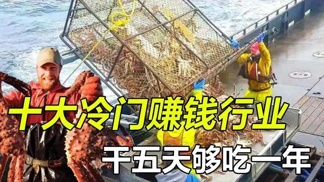 非常奇怪但却很赚钱的10个工作，完全没想到！