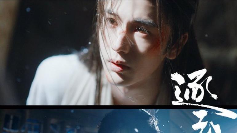 电视剧《逐玉》预告片