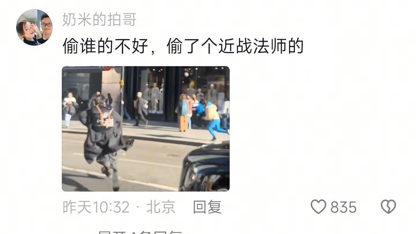 敢偷中国人的手机？