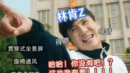 腾叔叔，你又开着林肯Z在小女生面前嘚瑟啦！