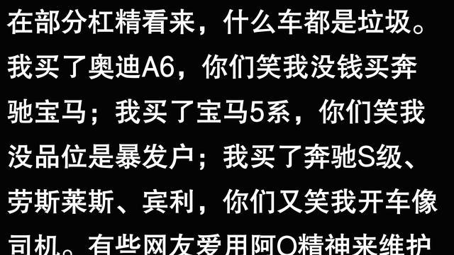 为什么部分人看不上奥迪？看网友的评论：引起万千共鸣！