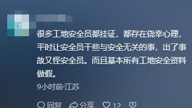 吊塔倒塌后续：死者刚去两天有俩娃，爸爸有病爷爷住院，家属发声