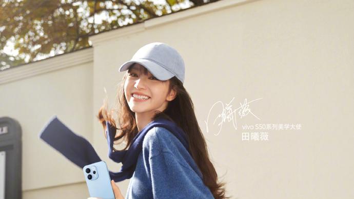 今晚7点，vivo S50系列要来“告白”了