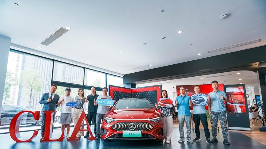 梅赛德斯-奔驰 全新纯电CLA媒体品鉴日活动在奔驰利星行（太原）启幕