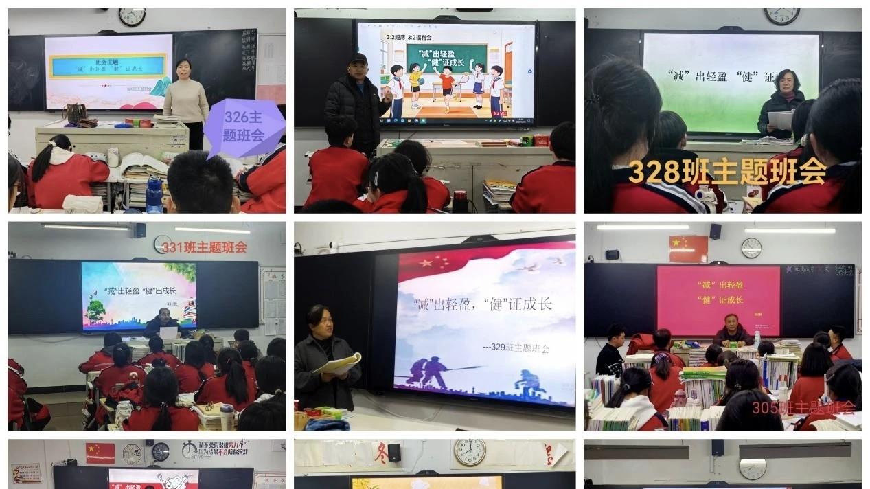 “减”出轻盈 “健”证成长——忻州三中“三减三健”主题系列活动，为青春健康赋能