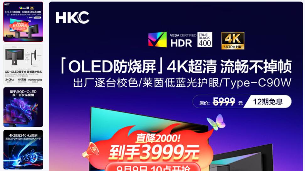 HKC GS27UK震撼上市，首发3999引领4K OLED电竞显示器新标杆