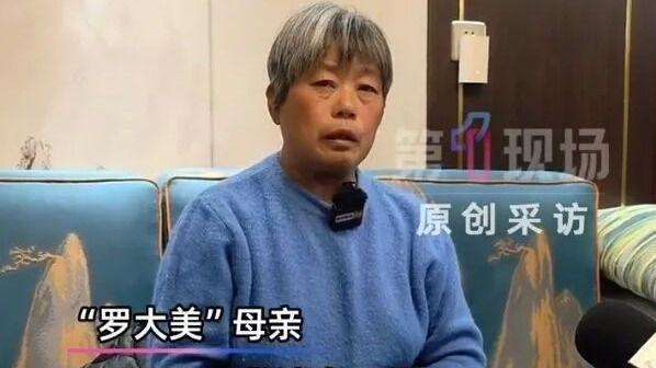 粉丝百万存款千万，惨死地窖：网红罗大美之死，照出多少熟人的恶