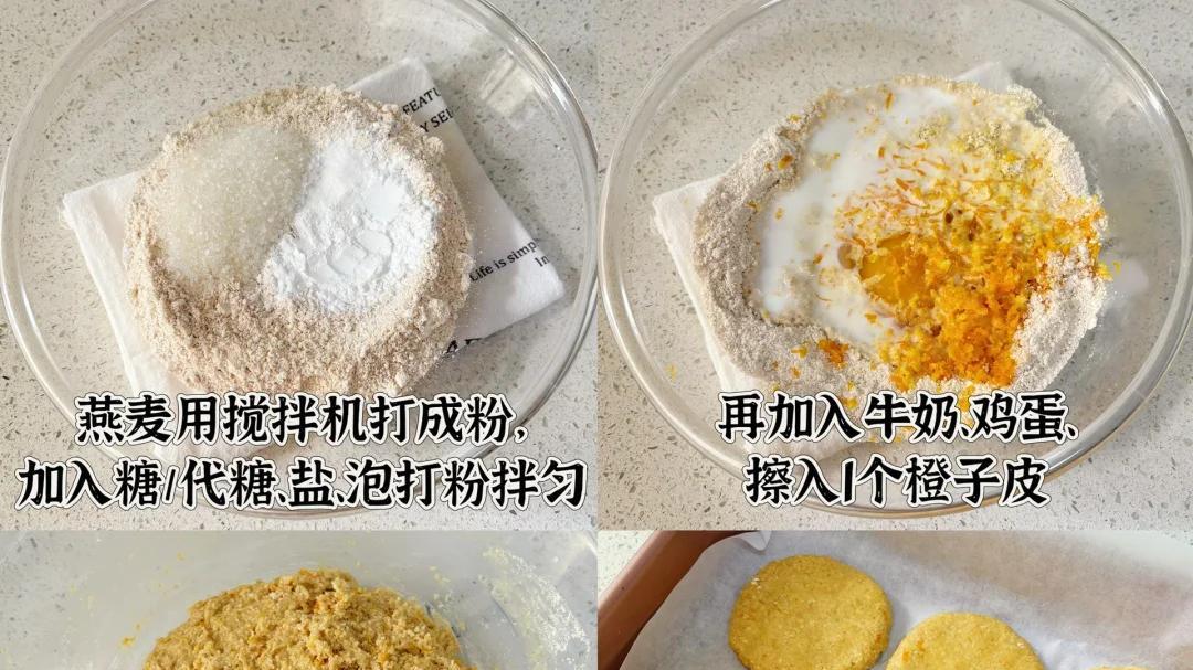 低卡无油无面粉超好吃的低卡零食，来一块，饱腹满足