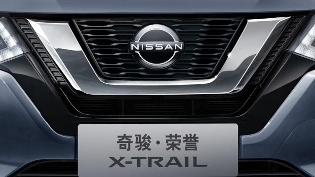 限时诚意价11.98万元 奇骏·荣誉上市