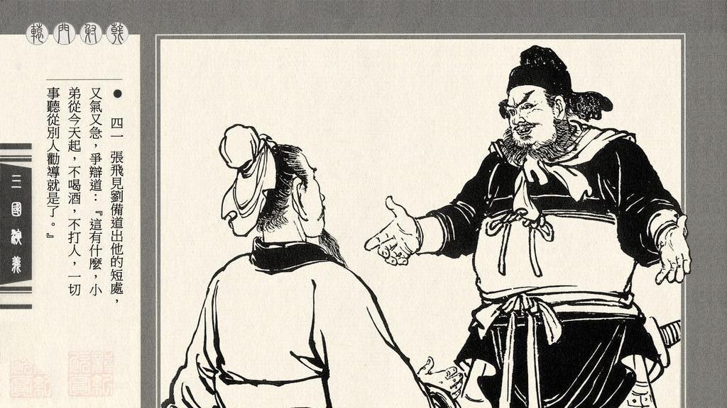 汉末三国名将，各省之代表人物（依据正史）！