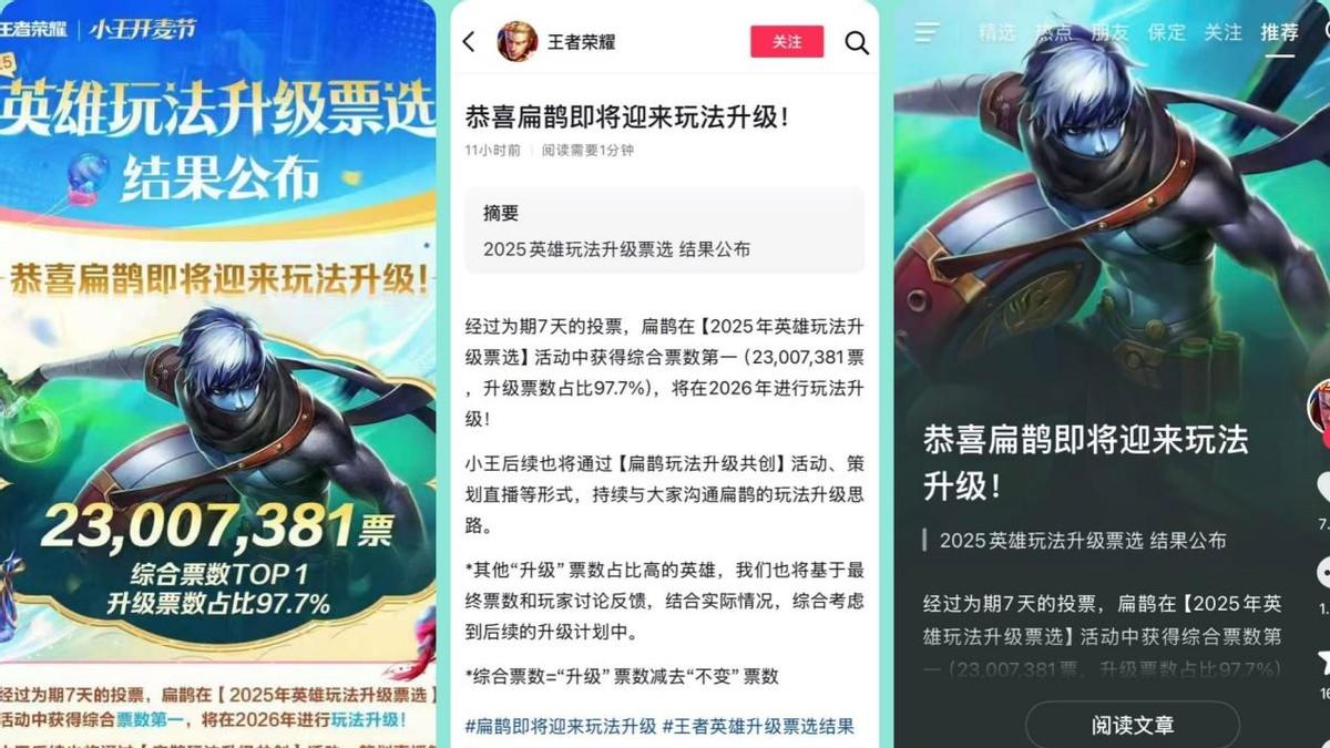 扁鹊困境丨2300万票要求升级，他在峡谷为何如此尴尬？