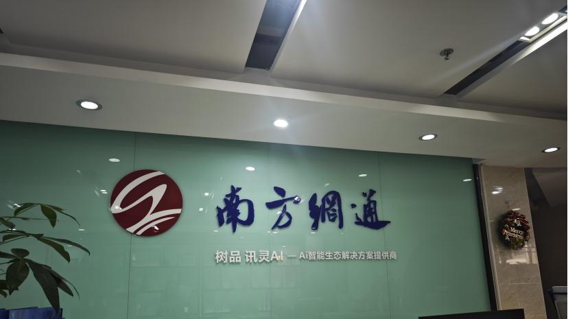 AI营销新纪元：红瓜子传媒拟携手南方网通，共启GEO合作新篇章