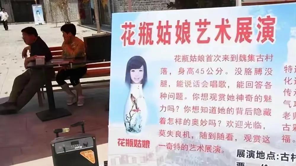 90年代的奇观，一场骗局，一段沉思：花瓶姑娘的秘密与时代的眼泪