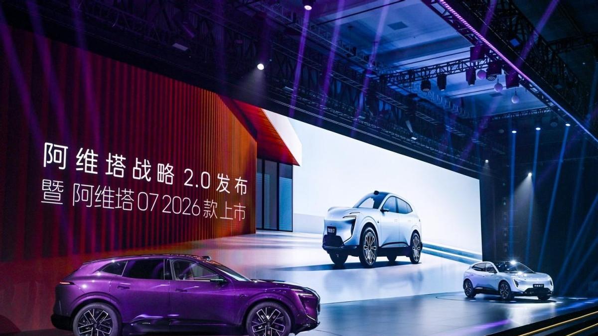华为+宁德=？阿维塔07 2026款给出“双王炸”终极答案