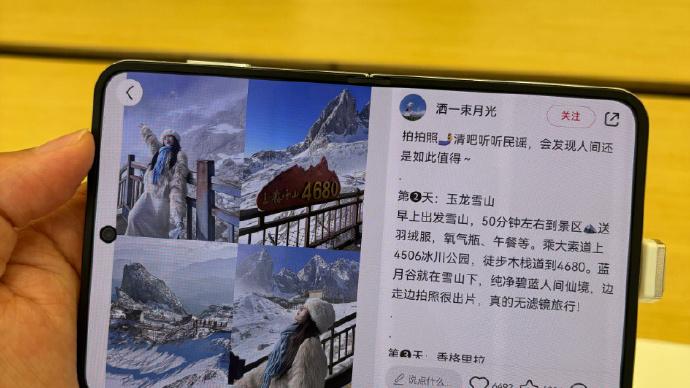华为Pura X黄金比例屏幕打开新视界：这么刷小红书真的很难不上头！