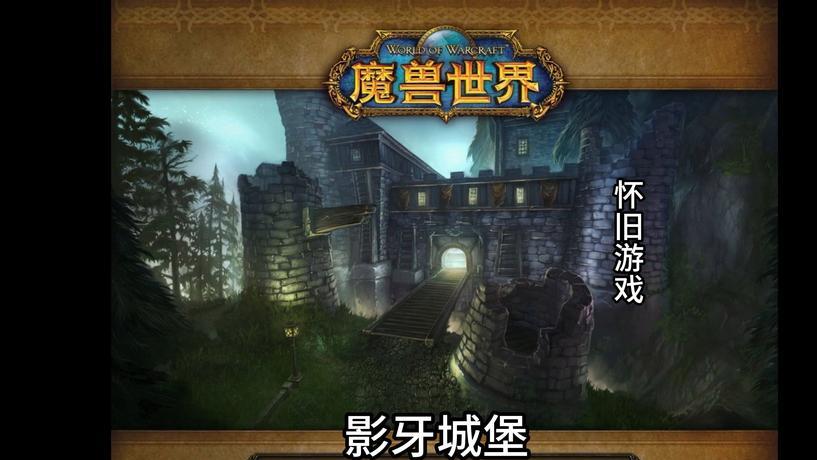 魔兽世界：20把单手神剑背后的岁月传说，满满都是回忆！