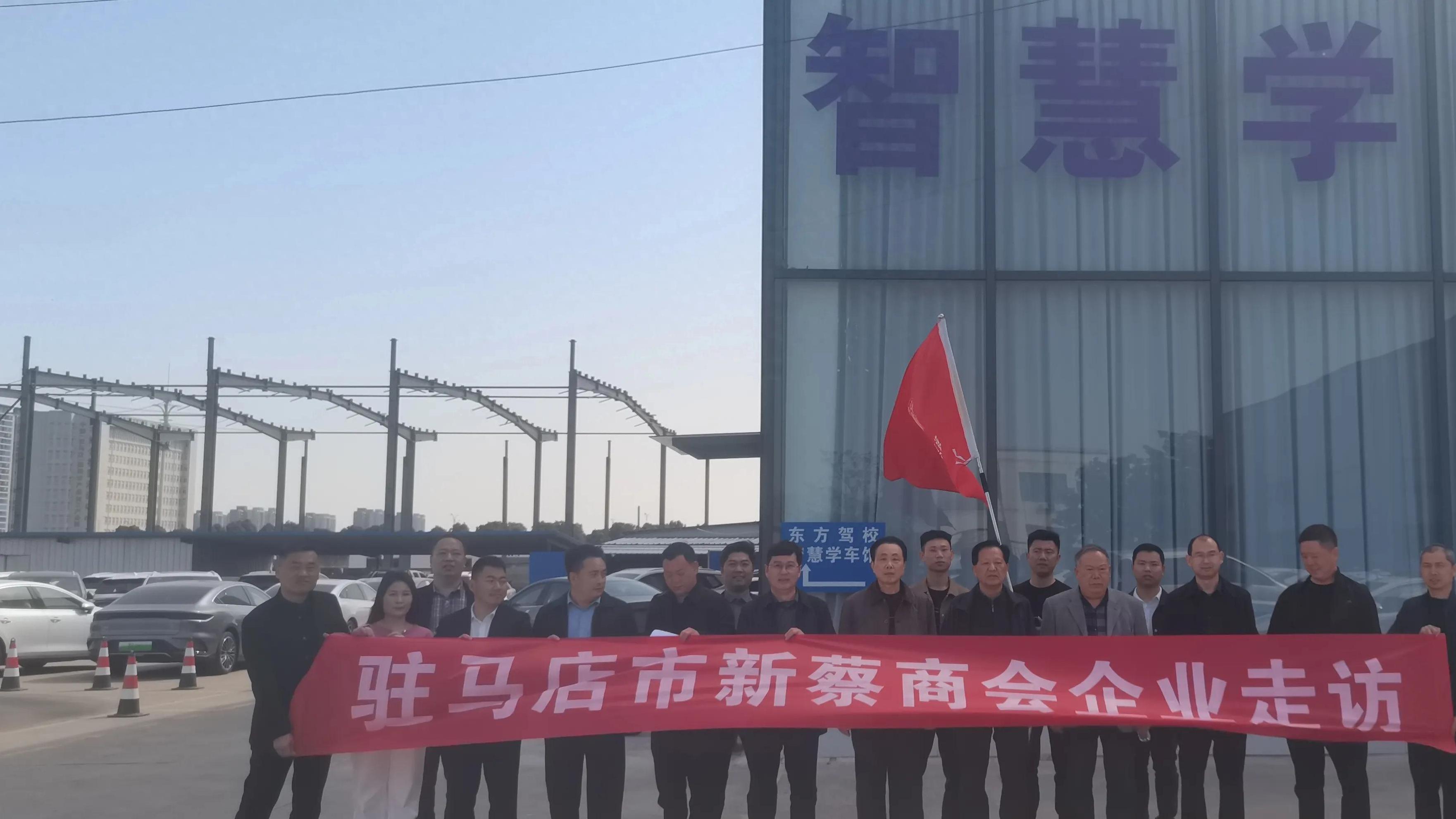 驻马店市新蔡总商会探索新能源产业，如何为高质量发展助力？