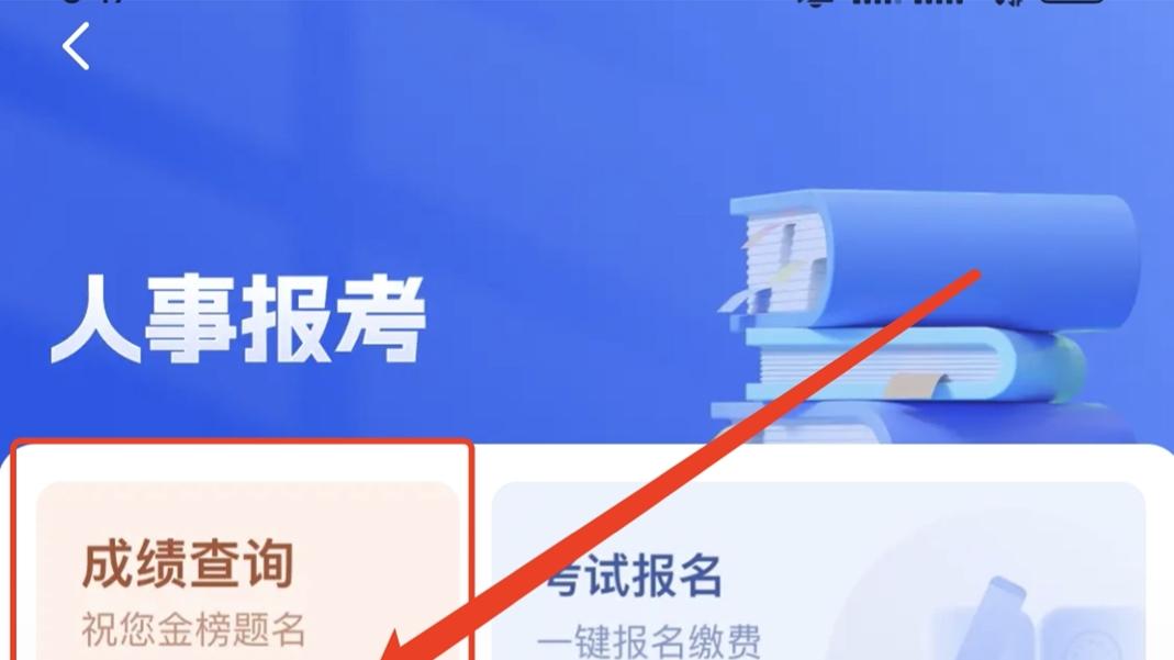2025年贵州省考及遴选公务员笔试成绩查询通道已开启！速查》