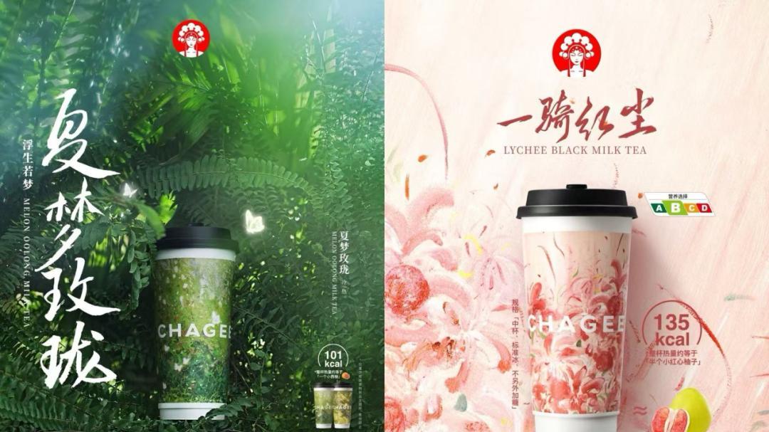 霸王茶姬，不上新