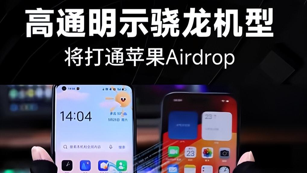 安卓手机和iPhone互传文件实现了，但这个代价你可能接受不了