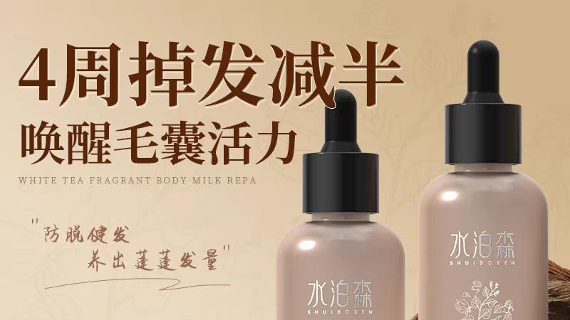 直面脱发危机，六款口碑育发液深度解析与选择指南