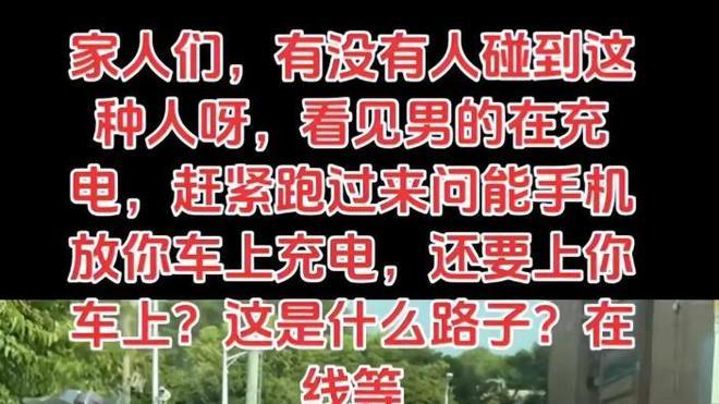 浙江一性感女子在停车场蹭车“充电”  更多细节曝光  网友：泡面