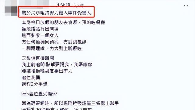 香港女子当街被捅5刀，内地小伙冲上救人，港媒新闻用词存争议？