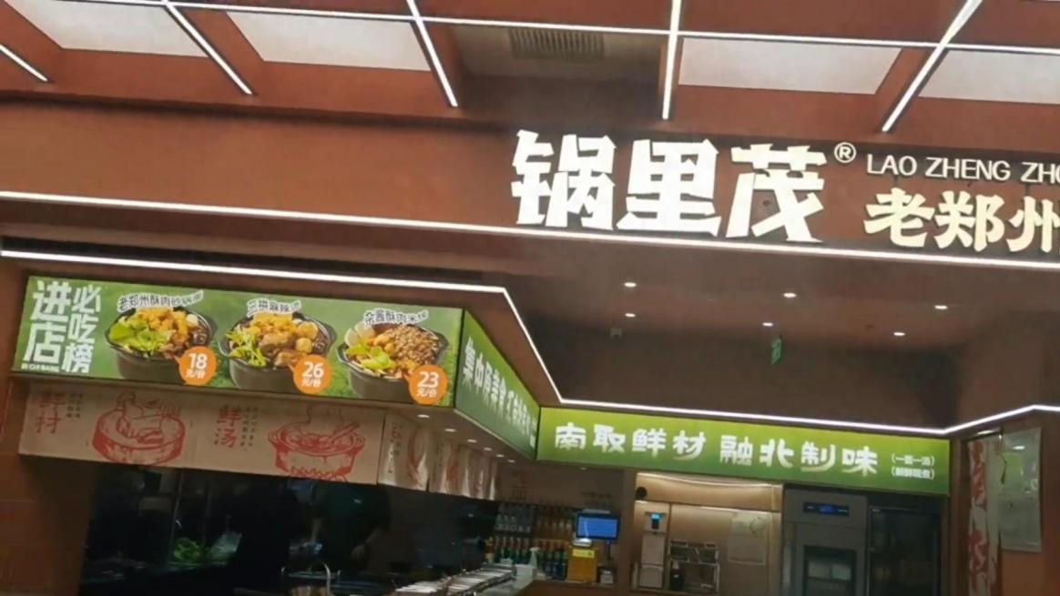 老郑州砂锅面，吴江新湖广场，能吃惯吗？