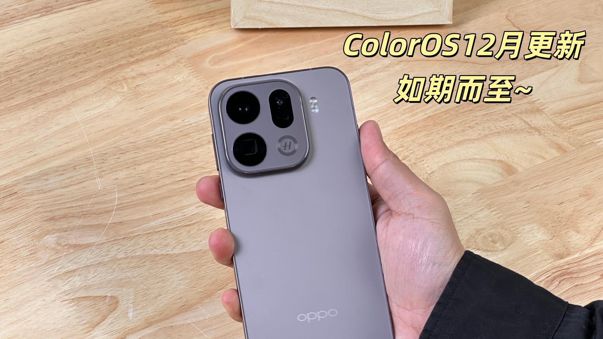 2025最后一次月更，OPPO果然没让我失望！