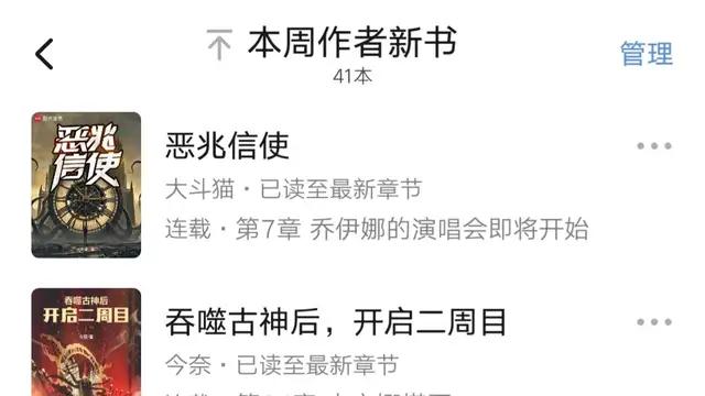 2025第42周：乘风御剑、白特曼、碧蓝的世界、地精咖啡等41位作者新书汇总