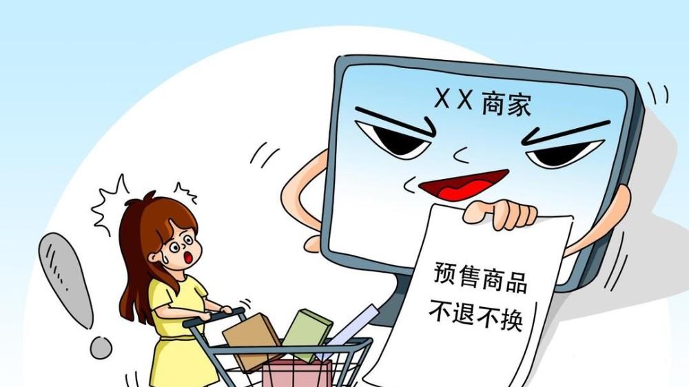 “预售比现货贵”缘于商家太贪心