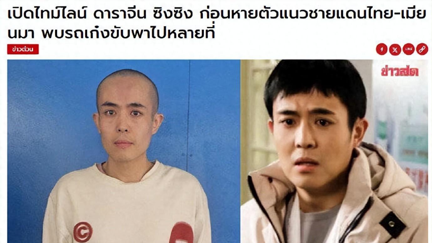 惊险！演员王星泰国遇险记，女友神操作！49人何在？