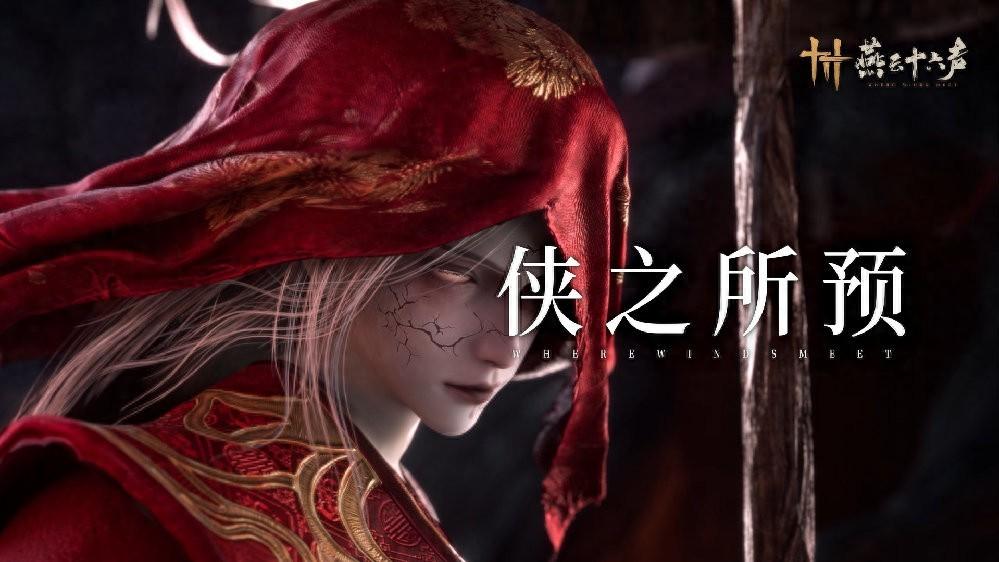 江湖征途无界，《燕云十六声》持续更新奔赴武侠新篇章！