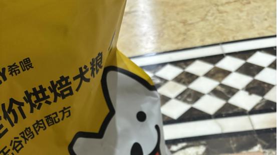 狗狗肠胃差吃什么狗粮，软便&拉稀不再有！锁定这款希喂烘焙狗粮