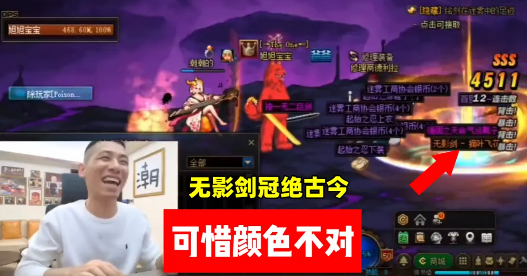 DNF：无影剑被丢弃！旭旭宝宝灵魂拷问！承认错误奖励10万！