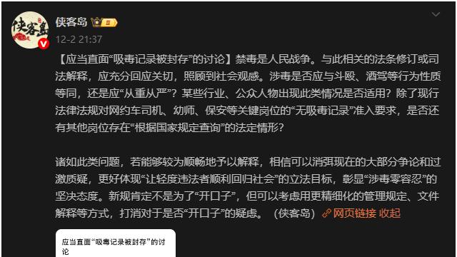 关于“吸毒记录封存”，多方重磅发声