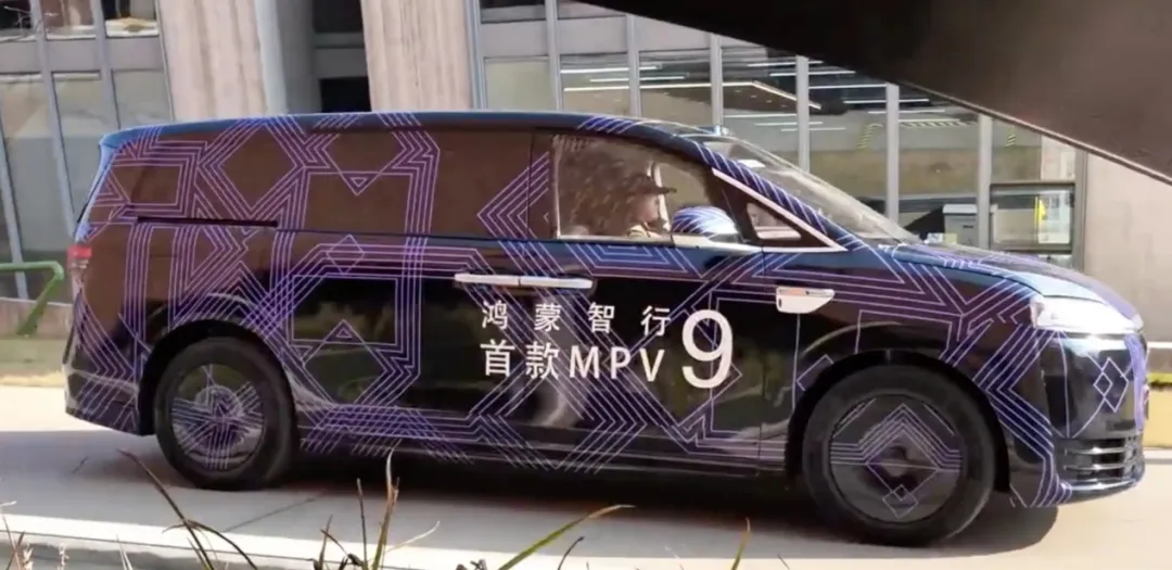 剑指埃尔法，鸿蒙智行首款MPV 智界V9预告图发布