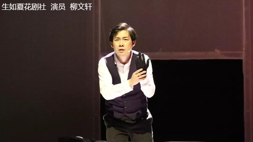 王少君：人生的孤独与命运的荒诞——评生如夏花剧社的剧本《玩笑》