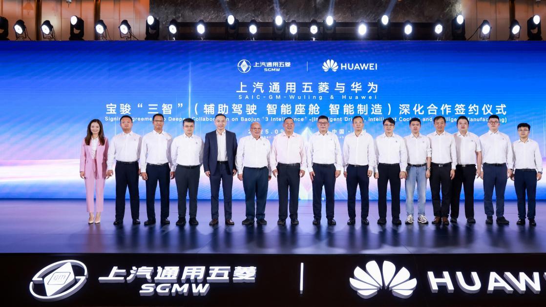 上汽通用五菱与华为深化战略合作首款车型落地