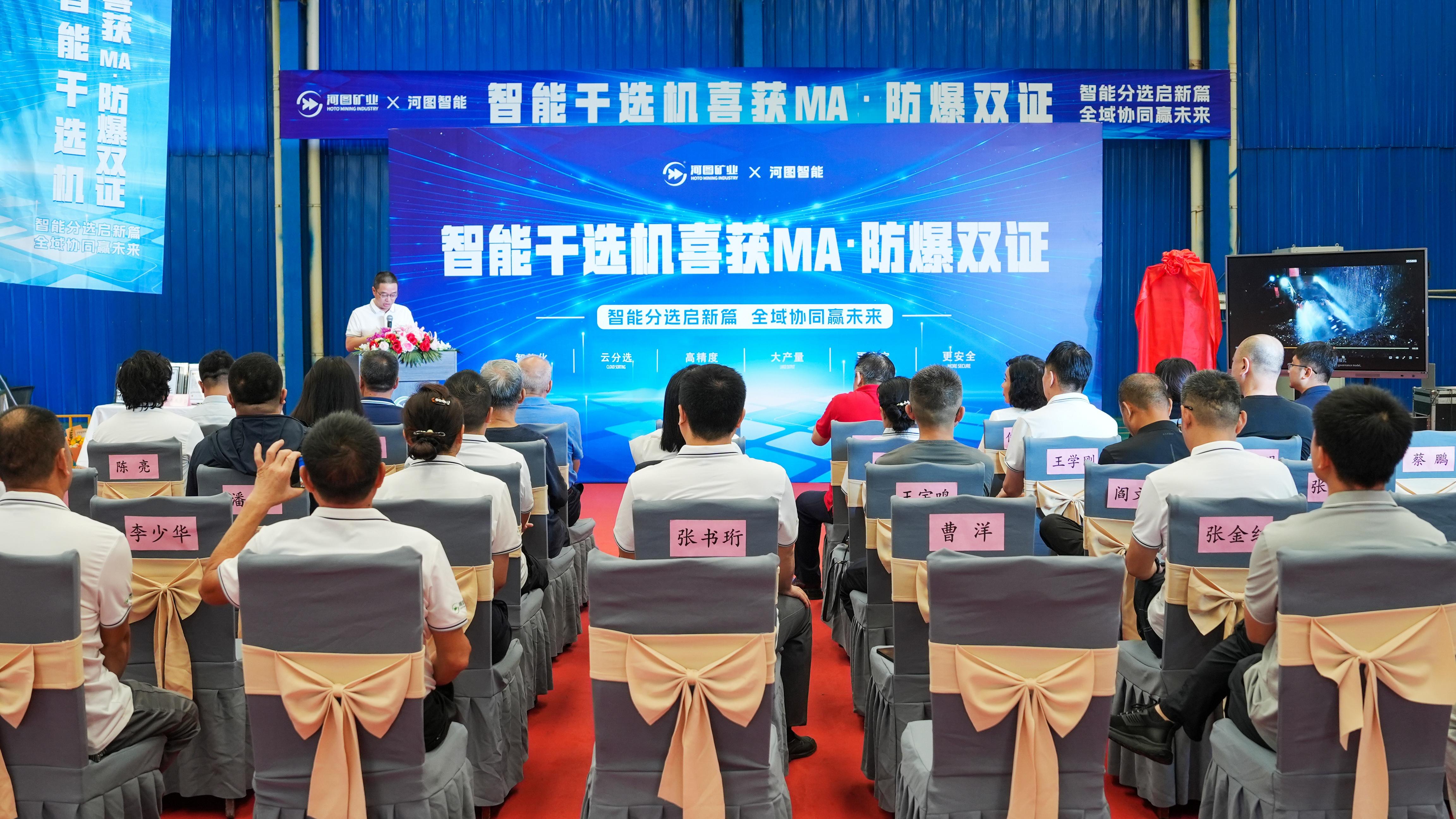 不止安全，更是绿色！河图矿业为矿山转型按下加速键